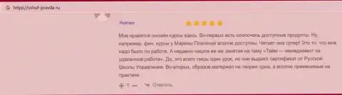 Информация на онлайн-ресурсе Вшуф-Правда Ру о фирме VSHUF