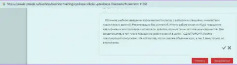 Internet-пользователи поделились сведениями об обучающей компании VSHUF на web-портале pravda pravda ru