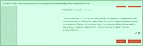 Клиенты VSHUF Ru опубликовали сведения о фирме на сайте Правда-Правда Ру