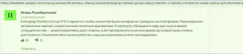 Трейдеры написали реальные отзывы о дилинговом центре Emerging Markets на информационном портале Feedback People Com