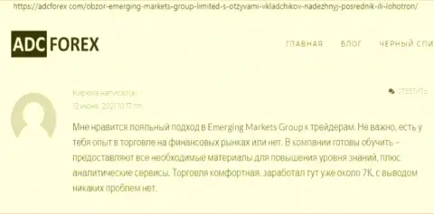 Онлайн-сервис AdcForex Com разместил информацию о дилинговой компании Emerging Markets Group Ltd