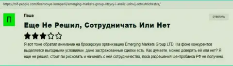 О брокере Emerging Markets пользователи разместили инфу на сайте Миф-Пеопле Ком