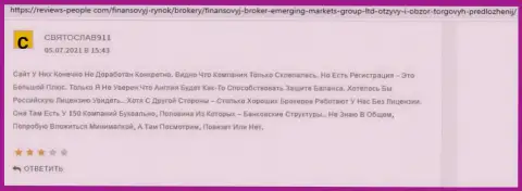 Валютные игроки предоставили информацию о брокерской организации Emerging Markets Group на web-сервисе Ревиевс Пеопле Ком