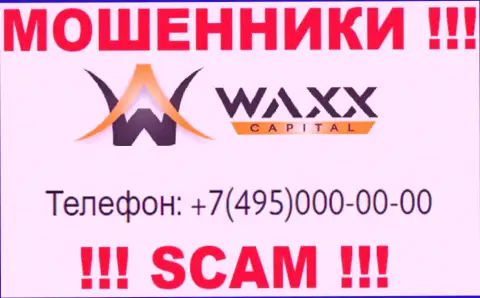 Шулера из конторы Waxx Capital Investment Limited трезвонят с разных номеров телефона, БУДЬТЕ КРАЙНЕ ОСТОРОЖНЫ !