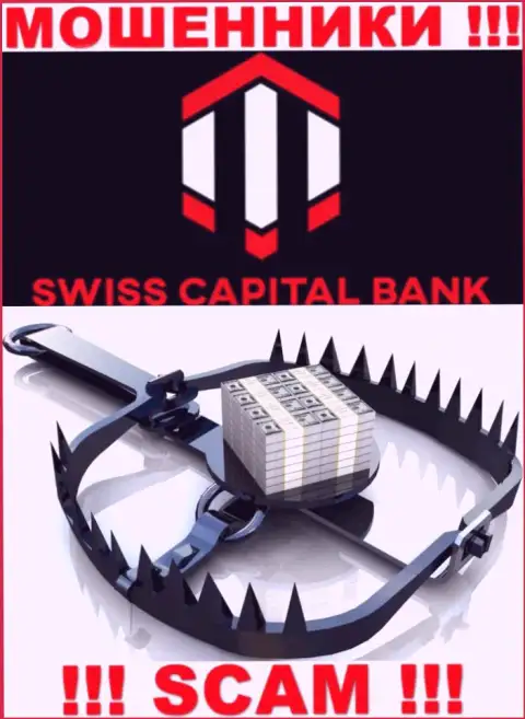 Вложения с Вашего личного счета в организации SwissCBank будут прикарманены, также как и налоговые сборы