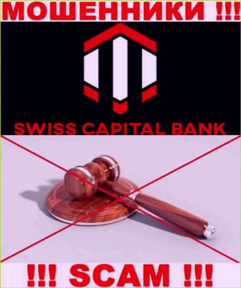 Из-за того, что работу Swiss C Bank вообще никто не регулирует, следовательно сотрудничать с ними довольно-таки рискованно