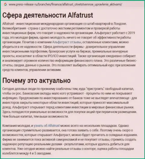 Сайт Press Release Ru опубликовал данные о Форекс дилинговой организации Alfa Trust