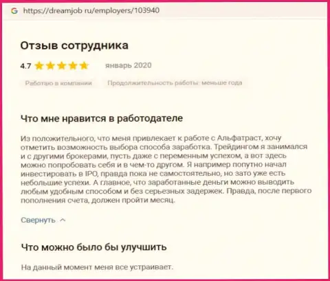 Игрок предоставил своё мнение о Forex дилинговой компании AlfaTrust на сайте DreamJob Ru