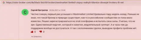 Информационный материал на веб-сервисе otziv-broker com о ФОРЕКС компании West Market Limited