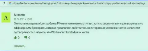 Мнение интернет пользователя о Форекс организации WestMarketLimited на информационном сервисе ФидБек Пеопле Ком