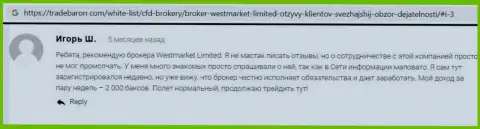 Одобрительный отзыв о ФОРЕКС дилинговой организации WestMarket Limited на информационном ресурсе ТрейдБарон Ком