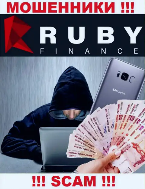 Мошенники Ruby Finance хотят подтолкнуть Вас к совместному сотрудничеству с ними, чтобы обуть, БУДЬТЕ ОЧЕНЬ БДИТЕЛЬНЫ