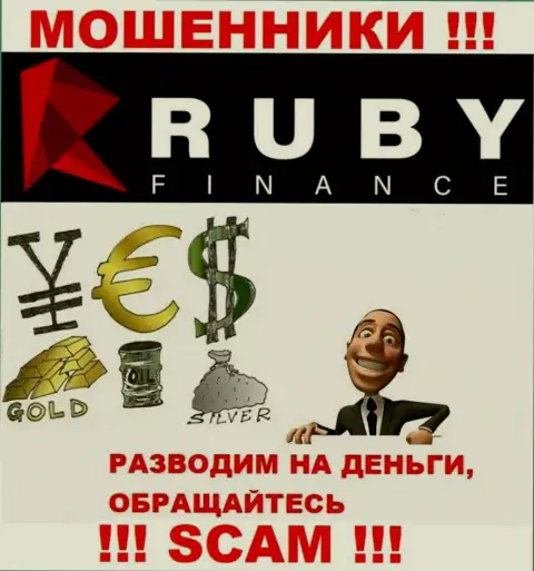 Не переводите ни рубля дополнительно в контору RubyFinance World - сольют все