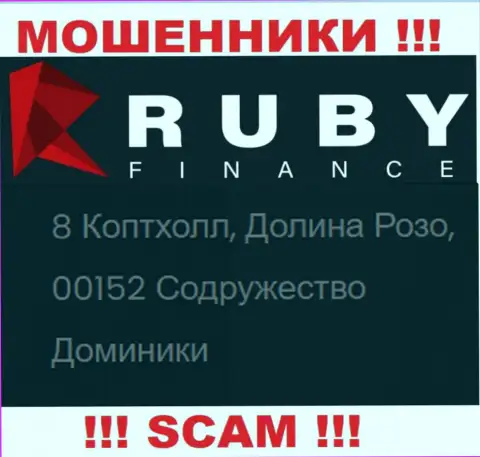 Весьма опасно совместно работать, с такими мошенниками, как компания Ruby Finance, т.к. пустили корни они в оффшорной зоне - 8 Коптхолл, Долина Розо, 00152 Доминика