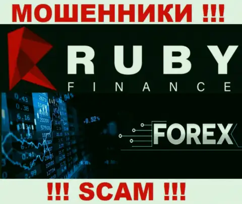 Направление деятельности противозаконно действующей организации RubyFinance это FOREX