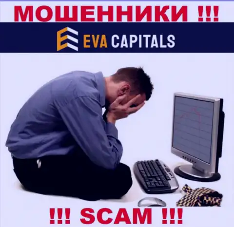 Если Вы намерены поработать с конторой ЕваКапиталс Ком, то ожидайте грабежа финансовых средств - это МОШЕННИКИ