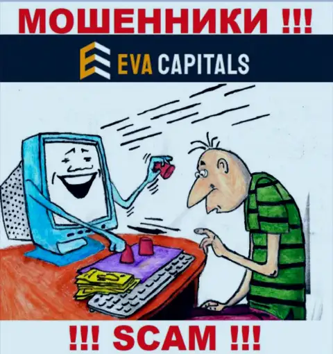 Eva Capitals это мошенники !!! Не нужно вестись на призывы дополнительных вливаний