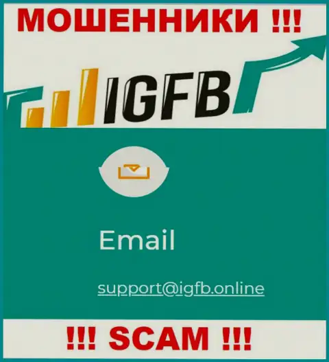В контактных сведениях, на ресурсе жуликов IGFB One, предоставлена именно эта электронная почта
