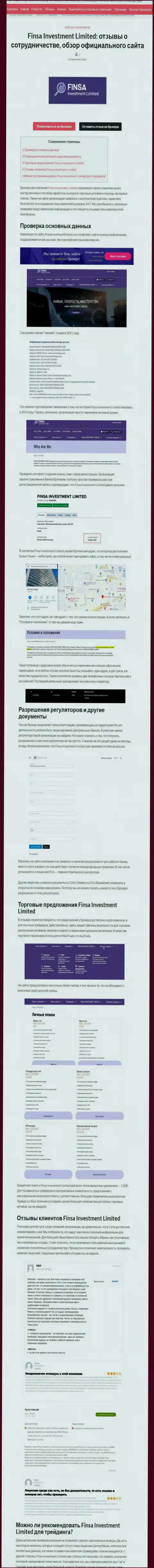 Обзор деяний scam-проекта Финса - это МОШЕННИКИ !!!
