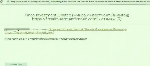 Очередной негативный комментарий в сторону организации FinsaInvestmentLimited - это ЛОХОТРОН !