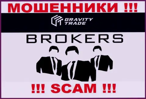 Гравити Трейд - это мошенники, их деятельность - Брокер, направлена на кражу финансовых активов доверчивых клиентов