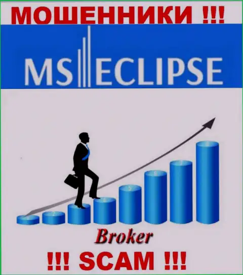 Брокер - это направление деятельности, в которой мошенничают MS Eclipse