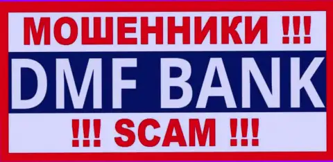 DMF Bank - это ОБМАНЩИКИ ! СКАМ !!!