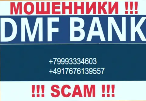 БУДЬТЕ ОСТОРОЖНЫ интернет-мошенники из ДМФ-Банк Ком, в поиске доверчивых людей, звоня им с различных номеров телефона