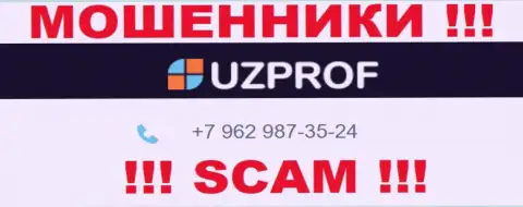 Вас с легкостью могут развести интернет-мошенники из организации Uz Prof, будьте очень бдительны трезвонят с разных номеров телефонов