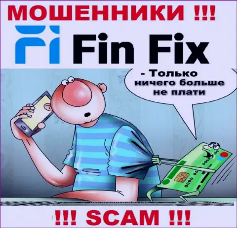Работая с FinFix, вас в обязательном порядке разведут на покрытие комиссионных платежей и ограбят - это internet-мошенники