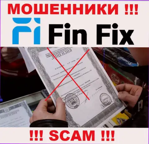 Информации о лицензионном документе компании FinFix World на ее официальном ресурсе НЕ РАЗМЕЩЕНО