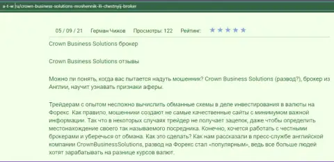 Про Форекс брокерскую организацию КровнБизнесс Солютионс обзор на web-сервисе a t w ru