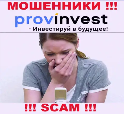 ProvInvest Org Вас обвели вокруг пальца и увели средства ? Расскажем как нужно поступить в такой ситуации