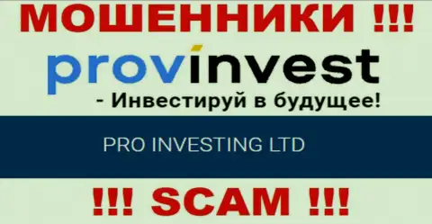 Данные о юридическом лице ProvInvest у них на официальном сайте имеются - это PRO INVESTING LTD
