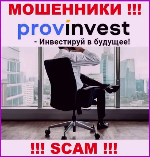 ProvInvest работают однозначно противозаконно, информацию о руководстве скрывают