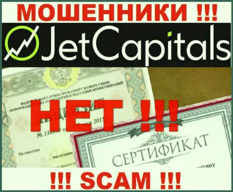У конторы JetCapitals не предоставлены данные об их лицензии - это коварные internet ворюги !