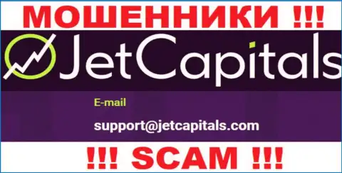 Мошенники Jet Capitals представили именно этот е-мейл на своем веб-сайте