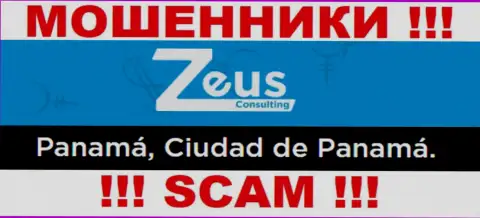 На сайте Zeus Consulting предложен офшорный адрес компании - Панама, Сьюдад-де-Панама, будьте весьма внимательны - мошенники
