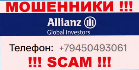 Разводиловом клиентов интернет-мошенники из Allianz Global Investors LLC заняты с различных номеров телефонов