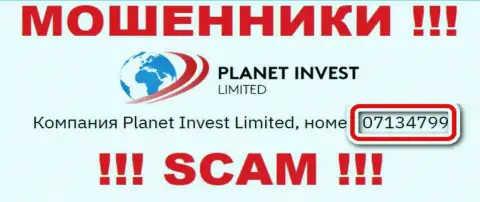 Присутствие рег. номера у Planet Invest Limited (07134799) не сделает указанную контору надежной