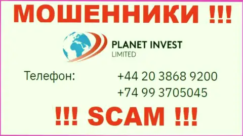 ОБМАНЩИКИ из конторы PlanetInvestLimited Com вышли на поиски наивных людей - трезвонят с нескольких телефонных номеров