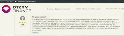 Комментарии валютных игроков о торговле в фирме BTG Capital Com на онлайн-сервисе отзывфинанс ком