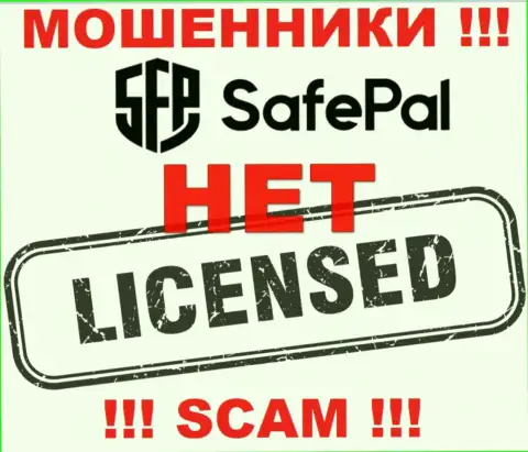 Инфы о лицензии SafePal на их официальном информационном сервисе не размещено - это РАЗВОД !!!