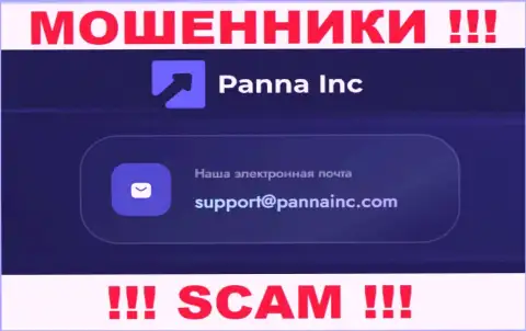 Весьма опасно переписываться с Panna Inc, даже через e-mail - это ушлые интернет-мошенники !