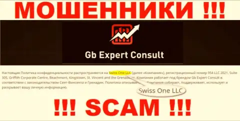 Юридическое лицо компании GBExpertConsult - это Swiss One LLC, информация взята с официального сайта