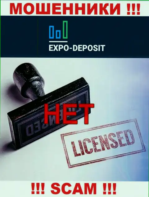 Будьте осторожны, организация Экспо Депо Ком не получила лицензию - это мошенники