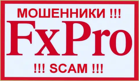 FxPro Group Limited - это SCAM ! ЛОХОТРОНЩИКИ !