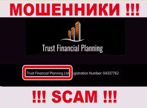 Trust Financial Planning Ltd - это владельцы жульнической организации Траст Файнэншл Планнинг