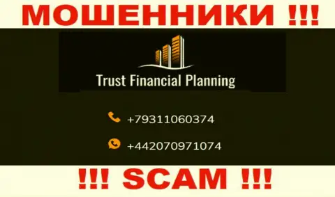 МОШЕННИКИ из компании Trust Financial Planning в поиске доверчивых людей, звонят с различных номеров телефона