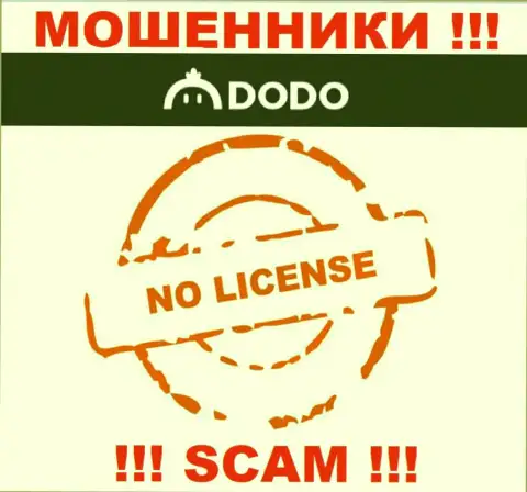 От совместного сотрудничества с DodoEx реально ожидать лишь утрату денежных средств - у них нет лицензии